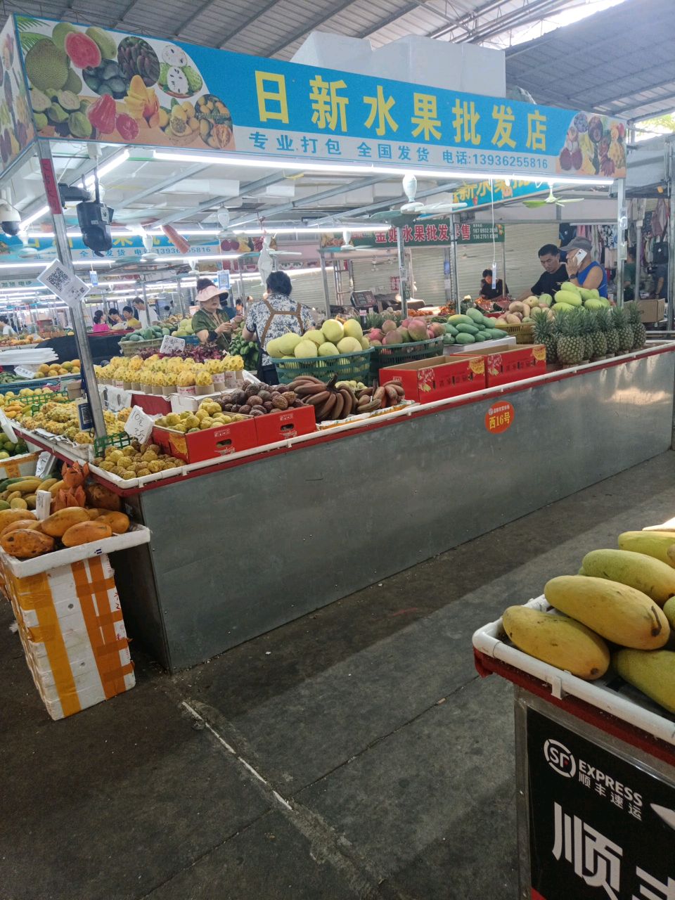 日新水果批发店
