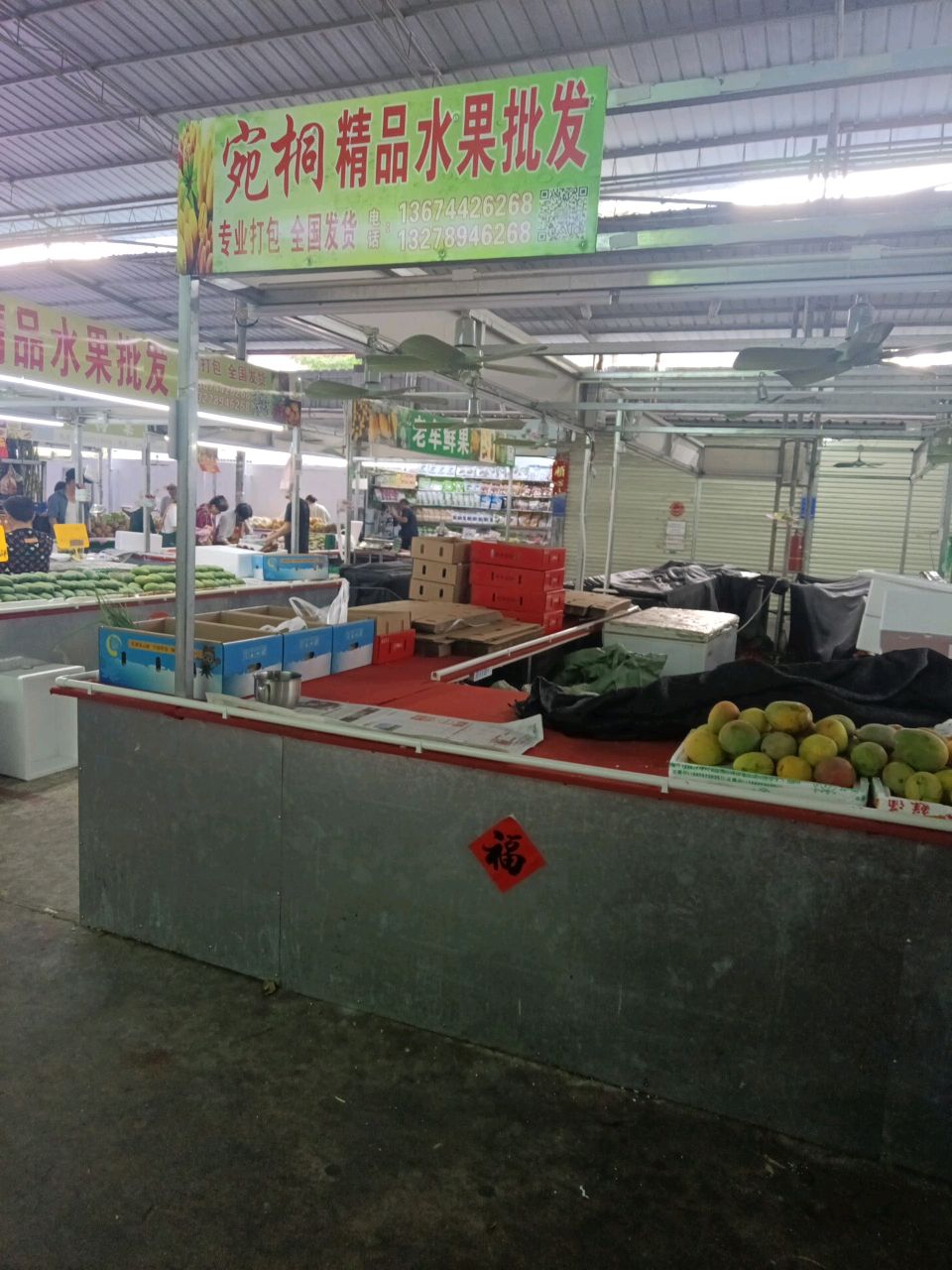 宛桐精品水果批发