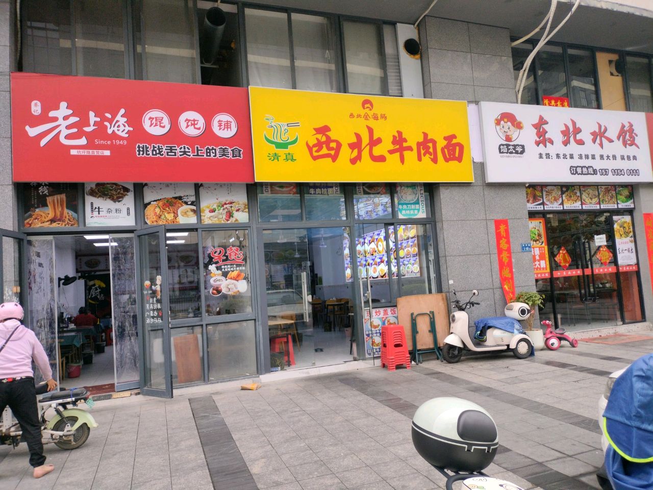 馅太爷东北水饺