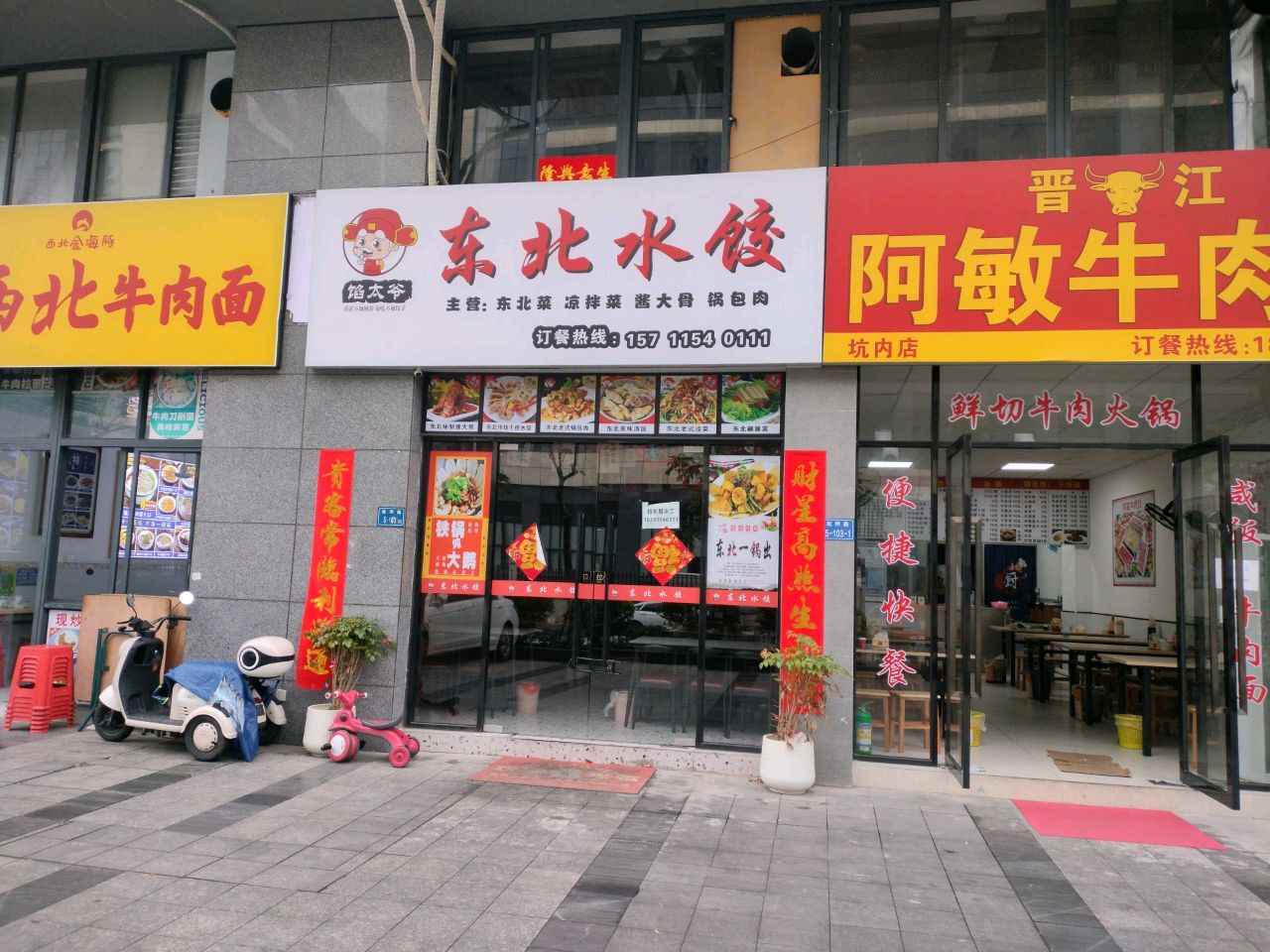 馅太爷东北水饺
