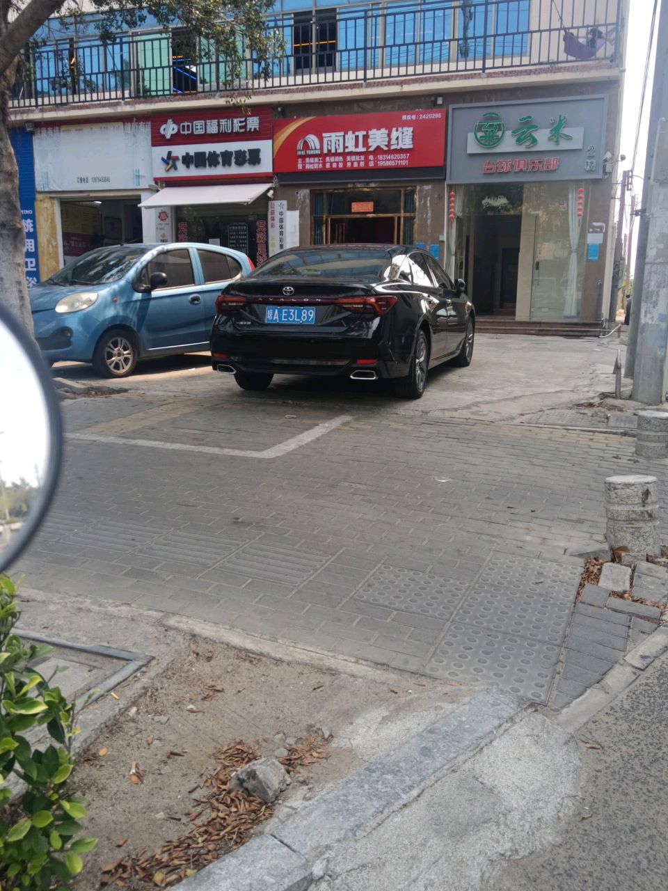 雨虹美缝(二环北路店)