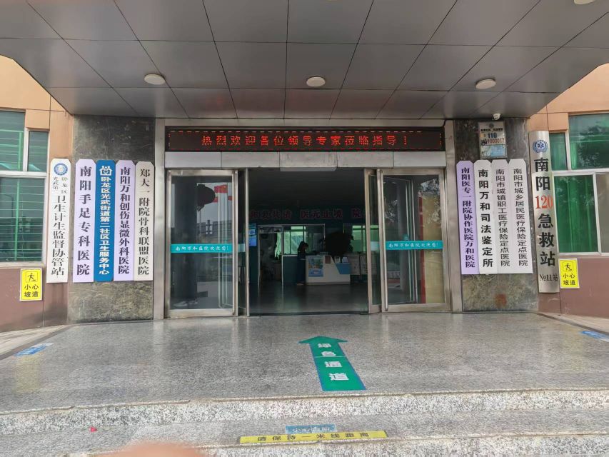南阳市手足专科医院