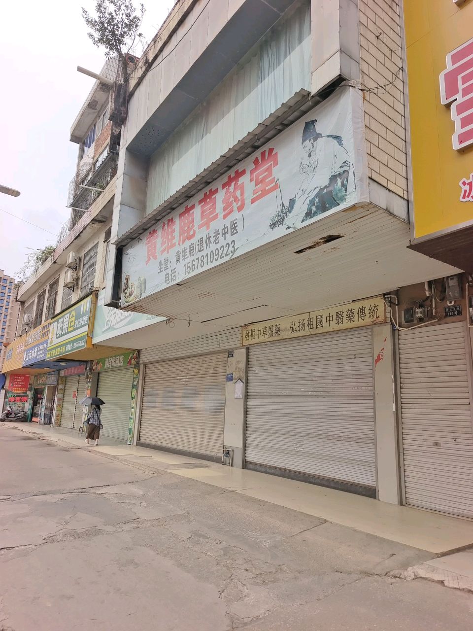 鲜果仓平价果蔬店