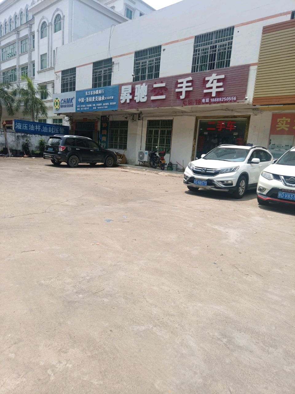 东方市协腾商行