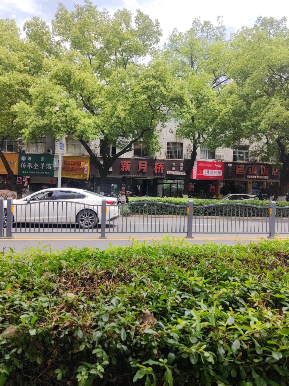 清真传承全羊馆