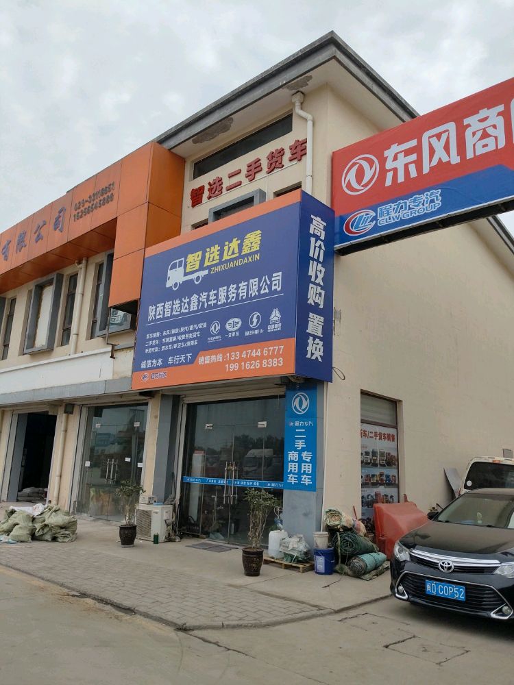 智选达鑫二手货车洒水车销售