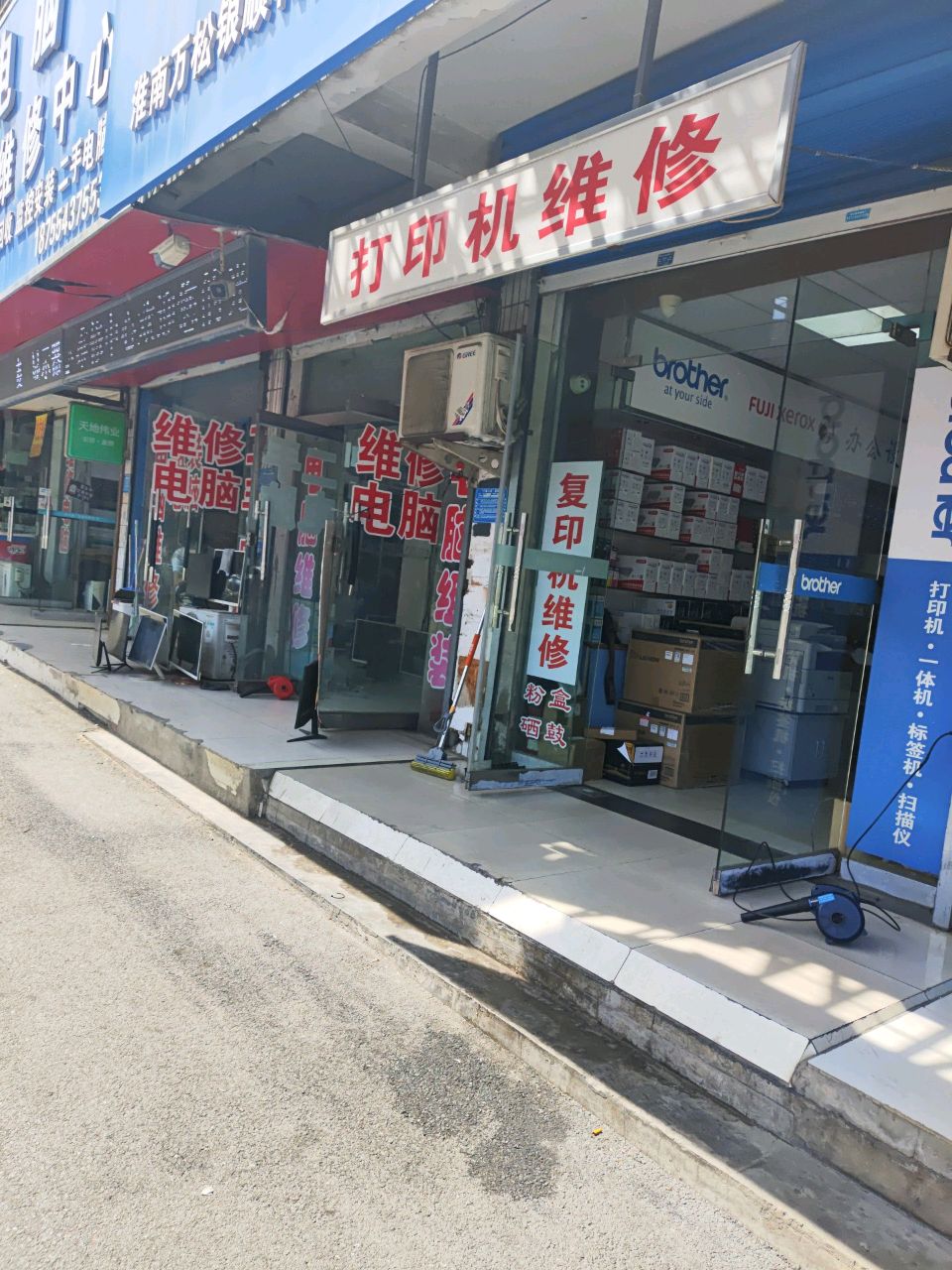 宇杰电脑笔记本电脑维修中心