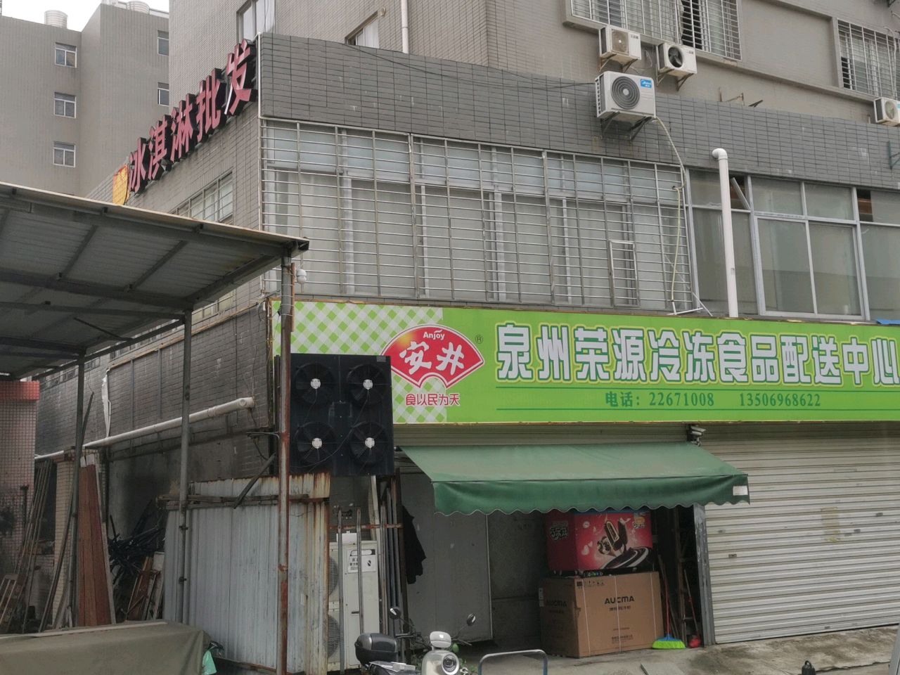 冰淇淋批发