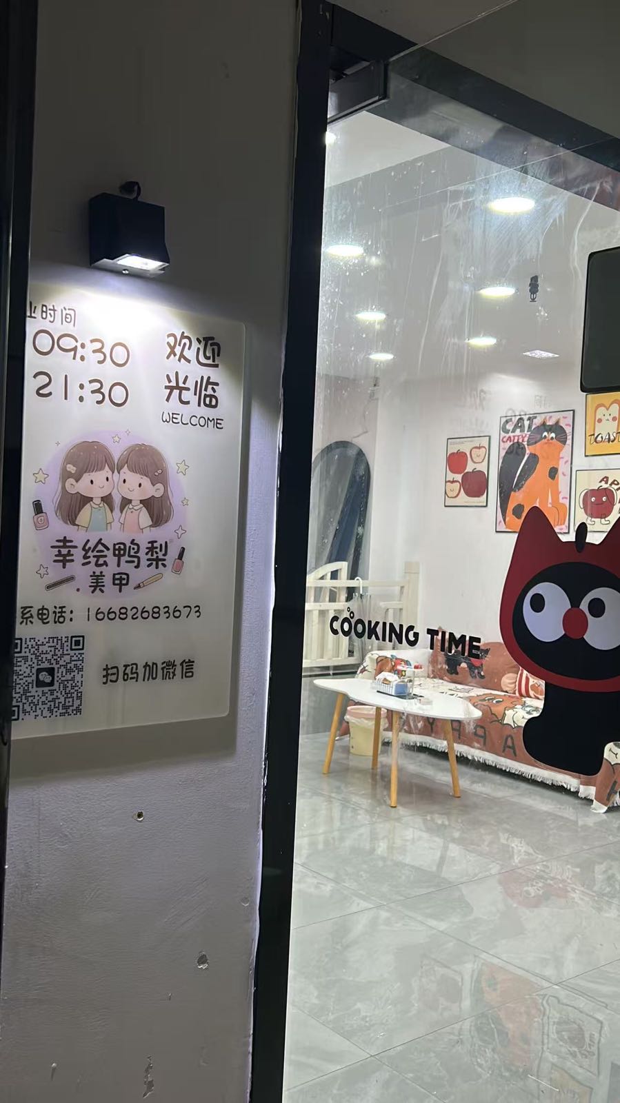 幸绘·鸭梨美甲(人文大厦店)