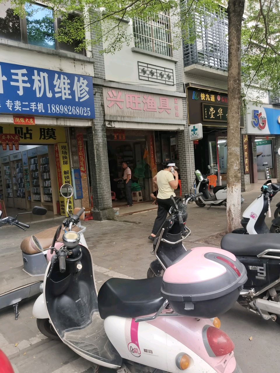兴旺渔具