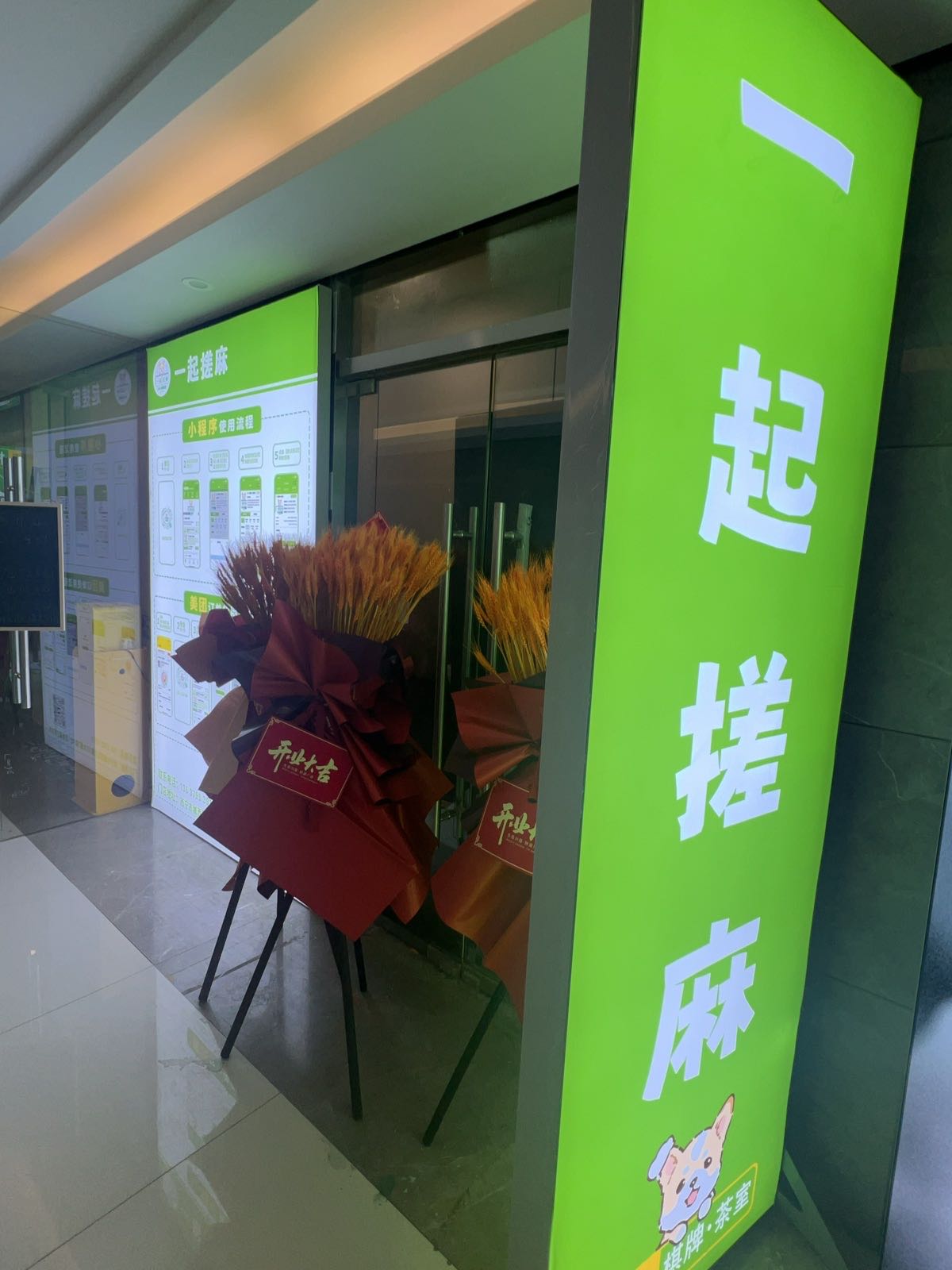 一起搓麻24小时麻将棋牌
