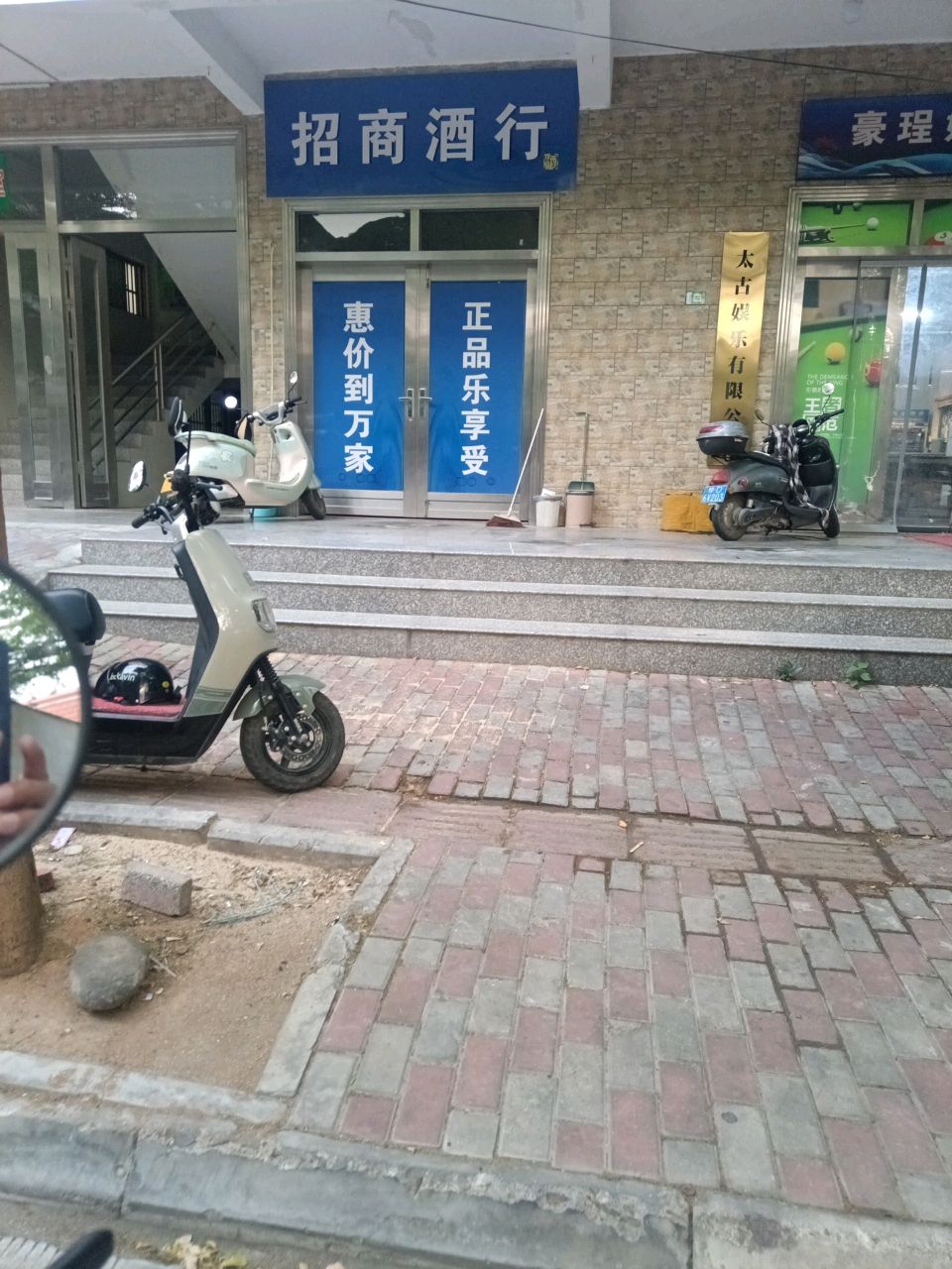 招商酒行