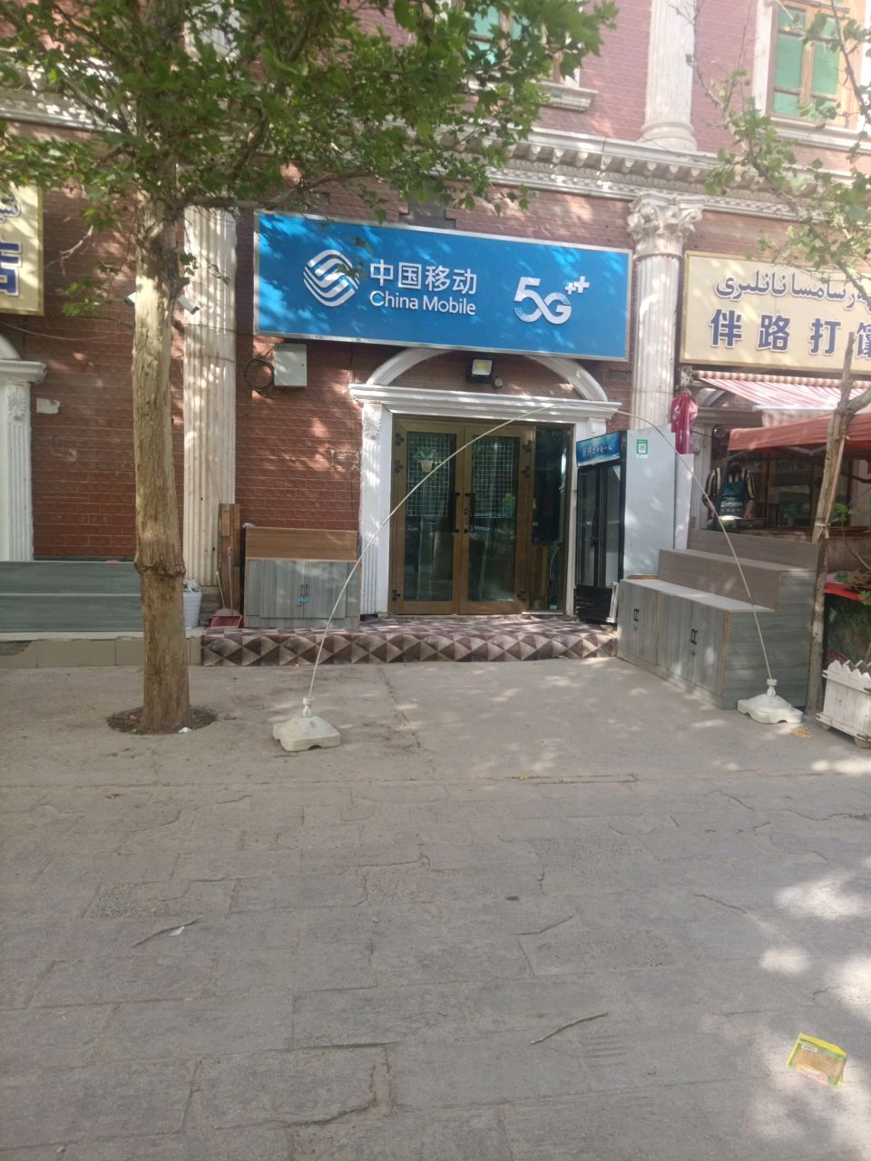中国移动