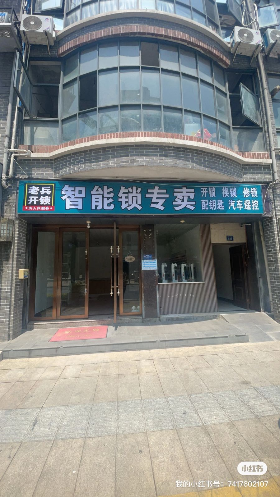 智能锁专卖(开锁换锁汽车钥匙)