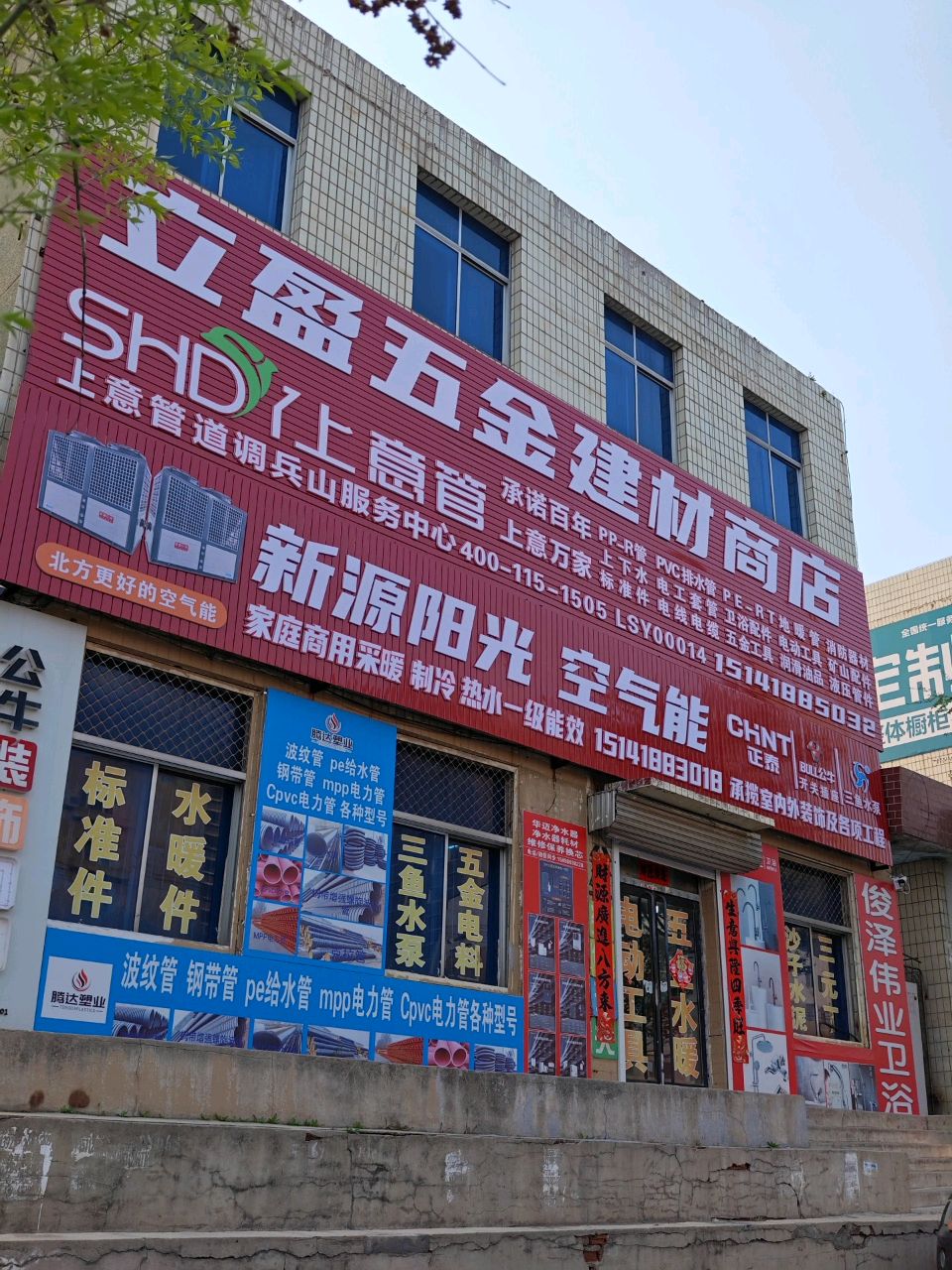 新源阳光空气能(中央大街店)
