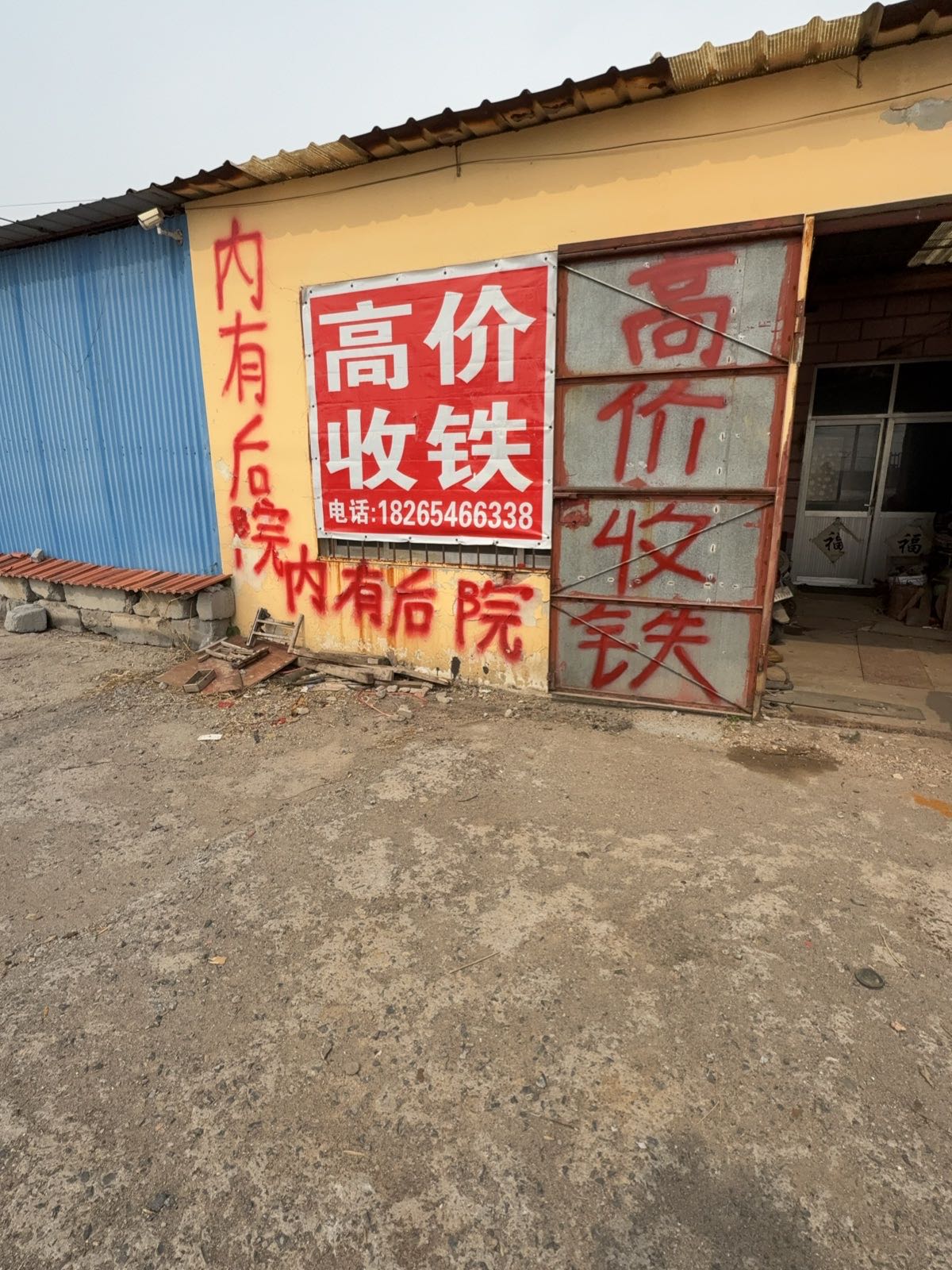 山东盛利再生资源有限公司