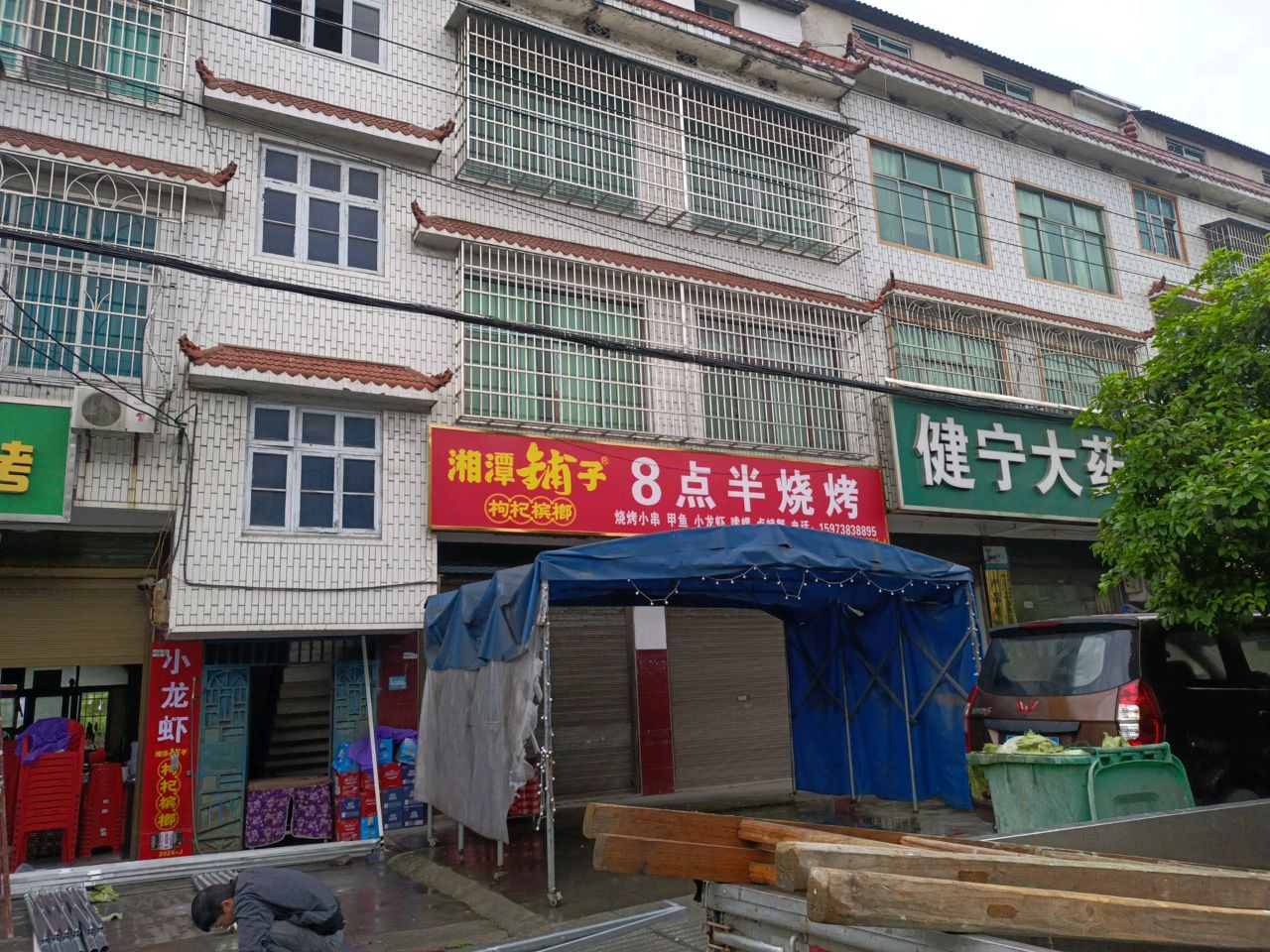 8点半烧烤