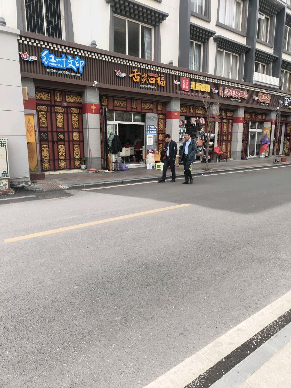 舌尖口福
