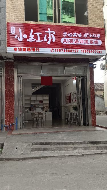 小红本