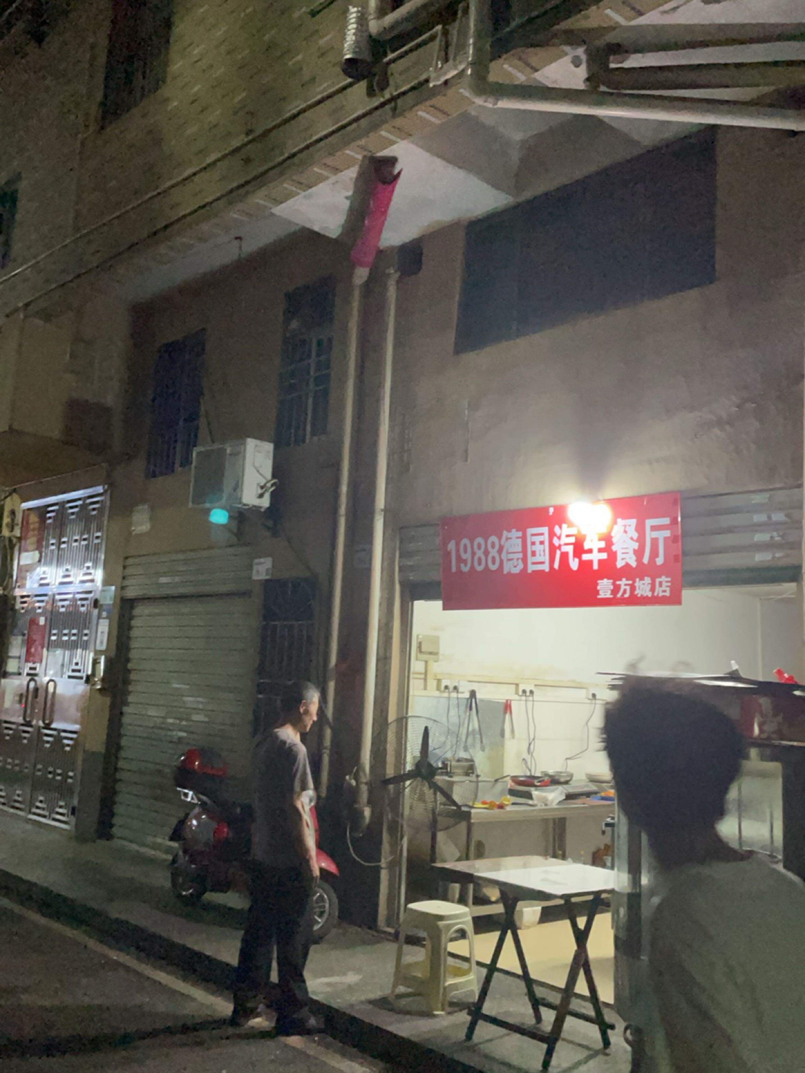 1988德国汽车餐厅(壹方城店)