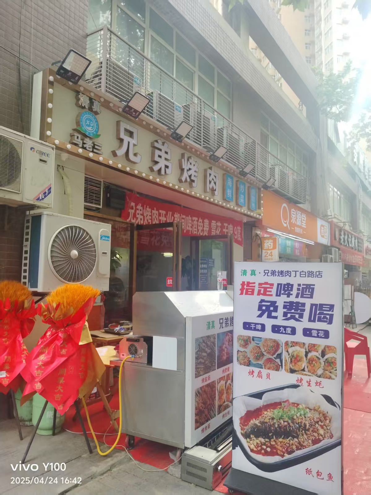 清真马老三兄弟烤肉·海鲜炒菜