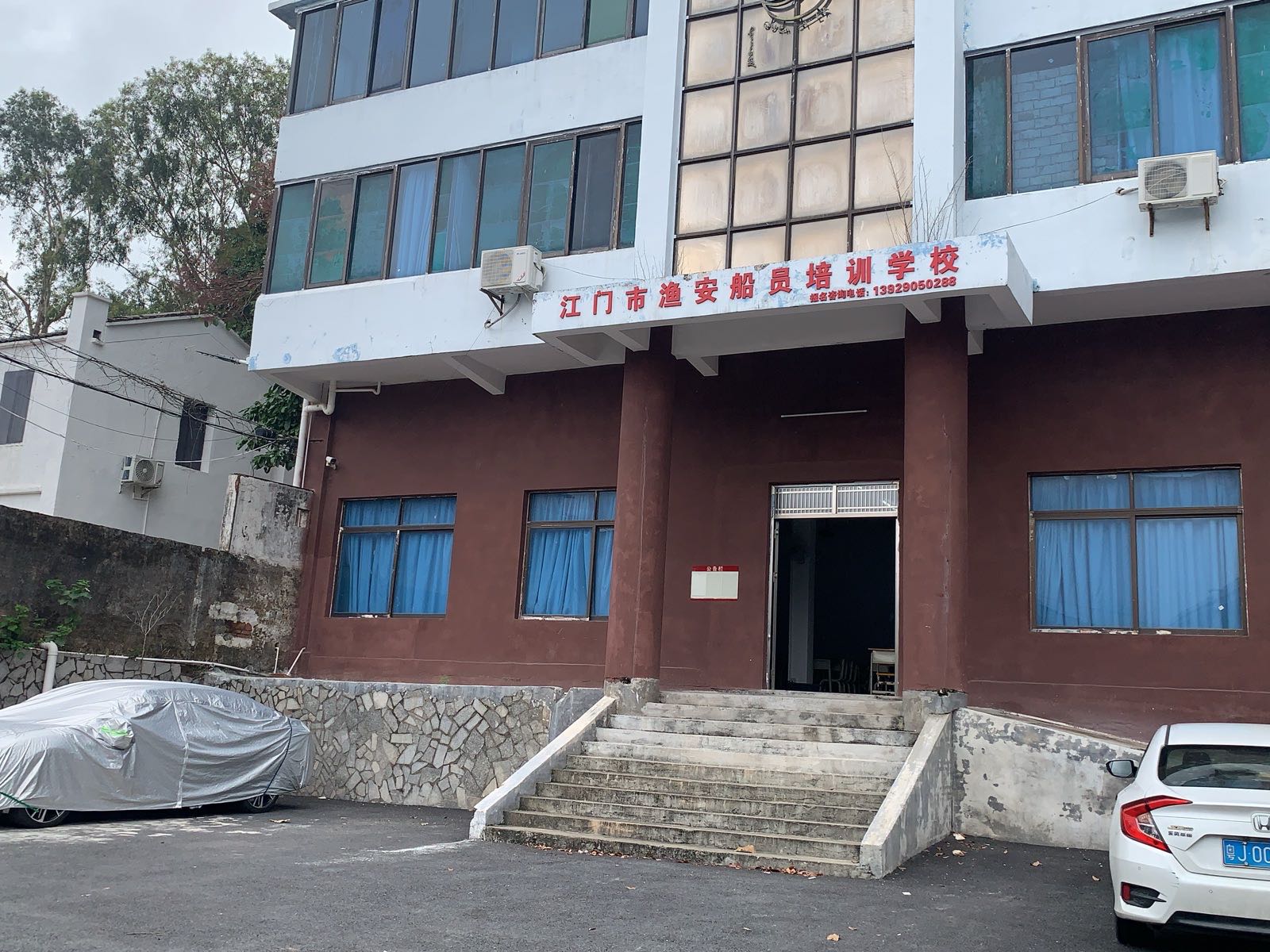 江门市渔安船员培训学校