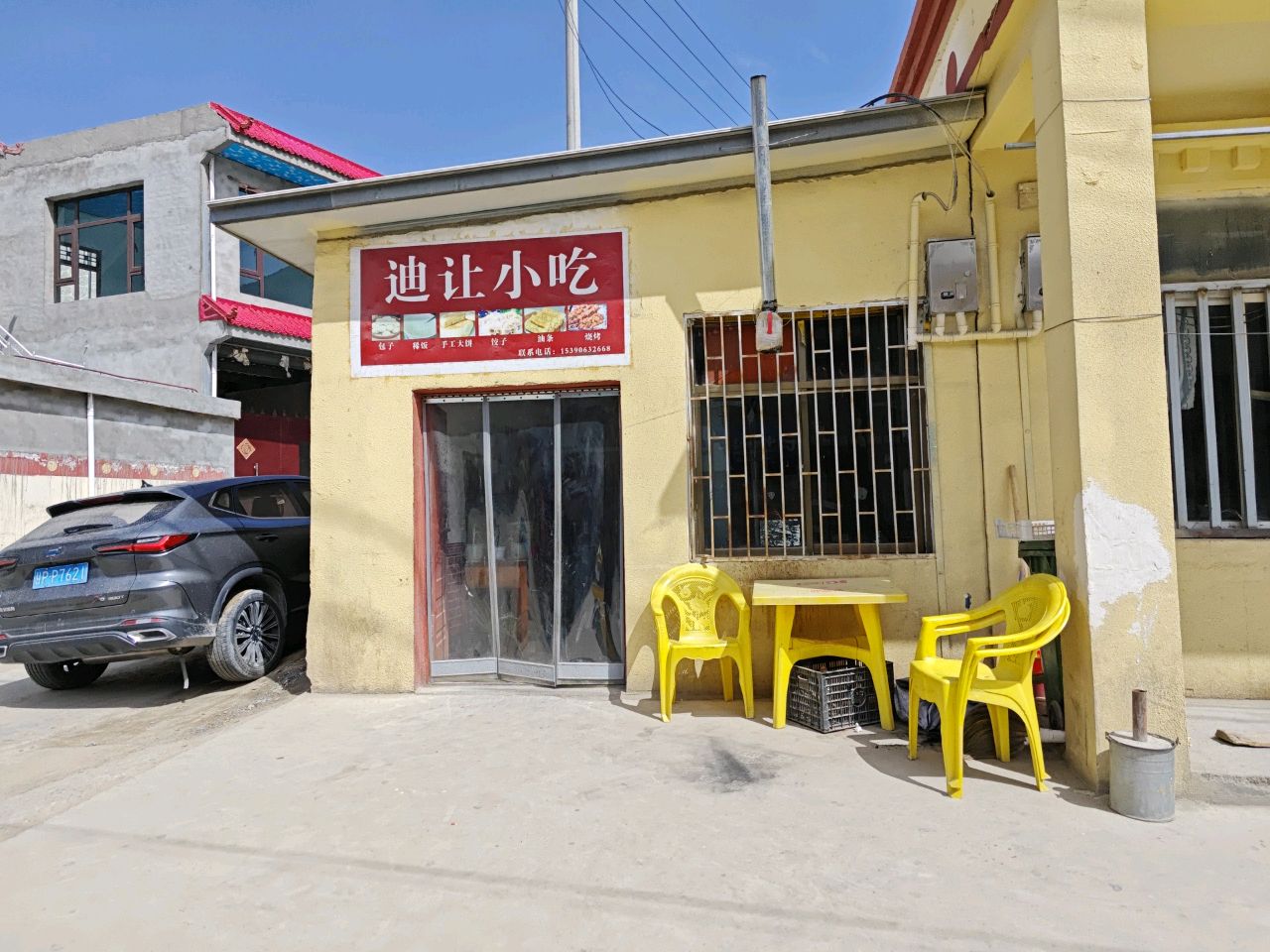 迪让小吃