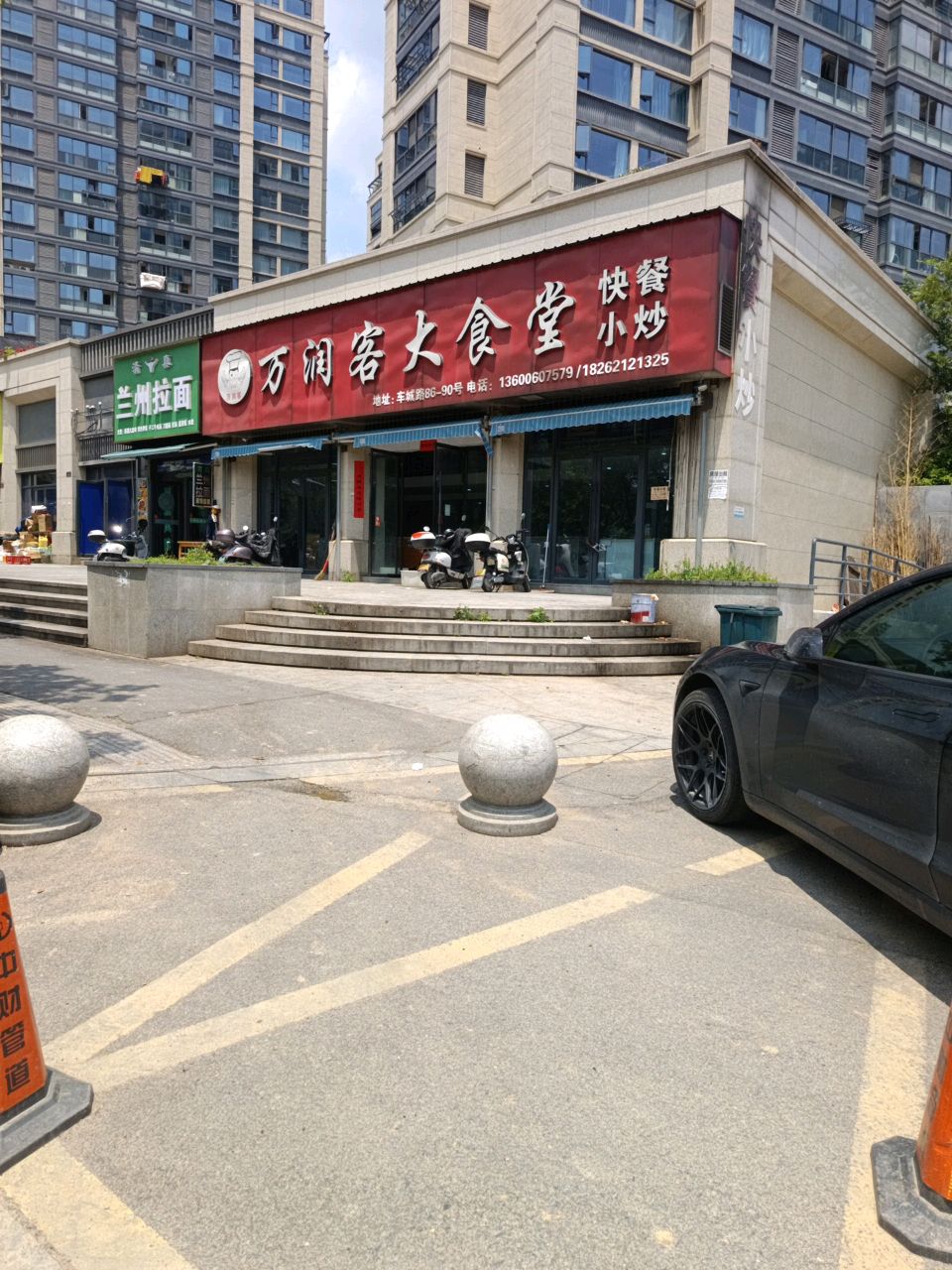 清真兰州拉面(瑞景园店)