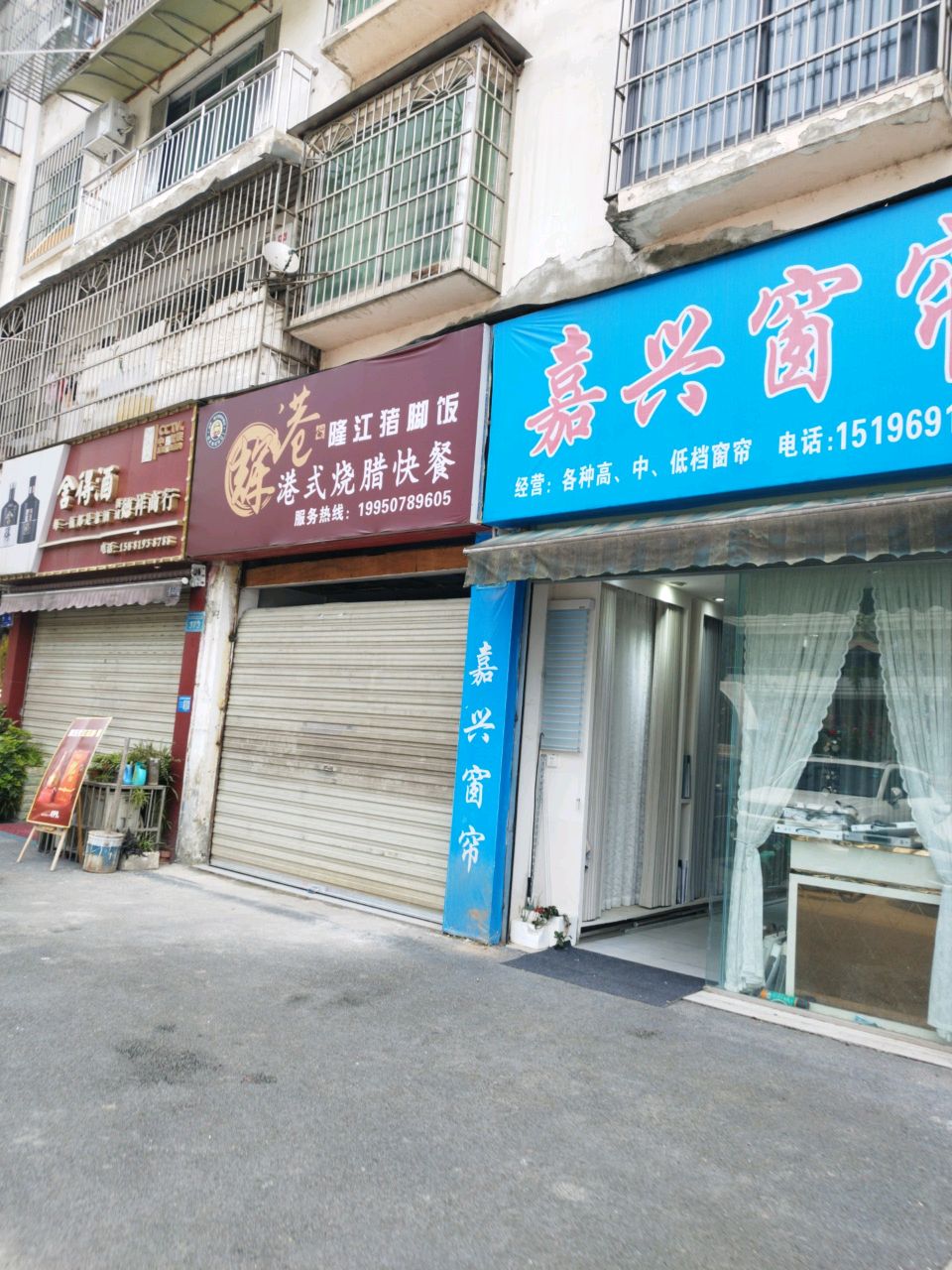 洪城德祥商行(盛世花苑店)