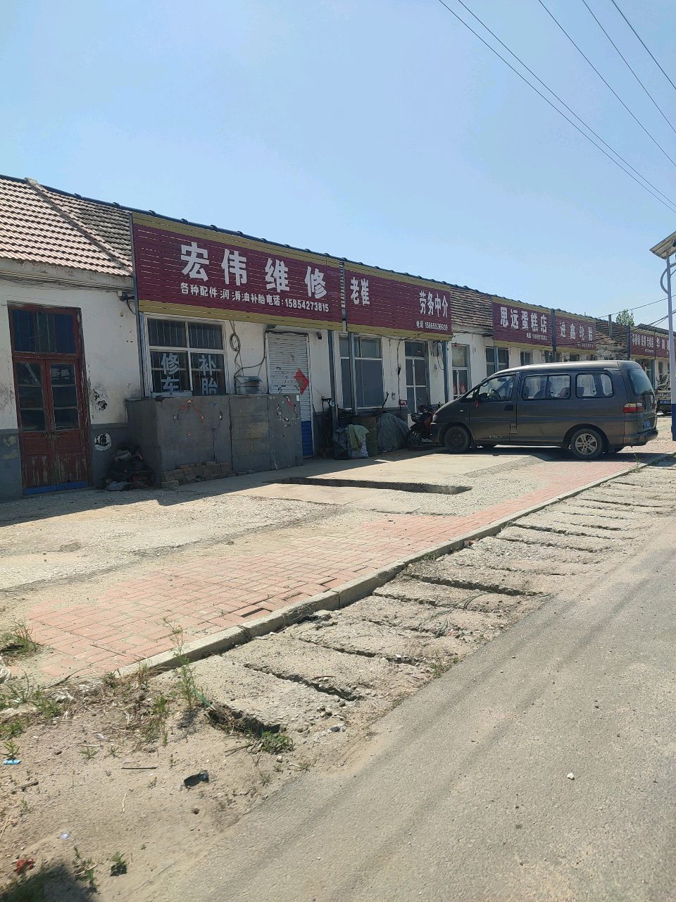 进鑫轮胎经营部