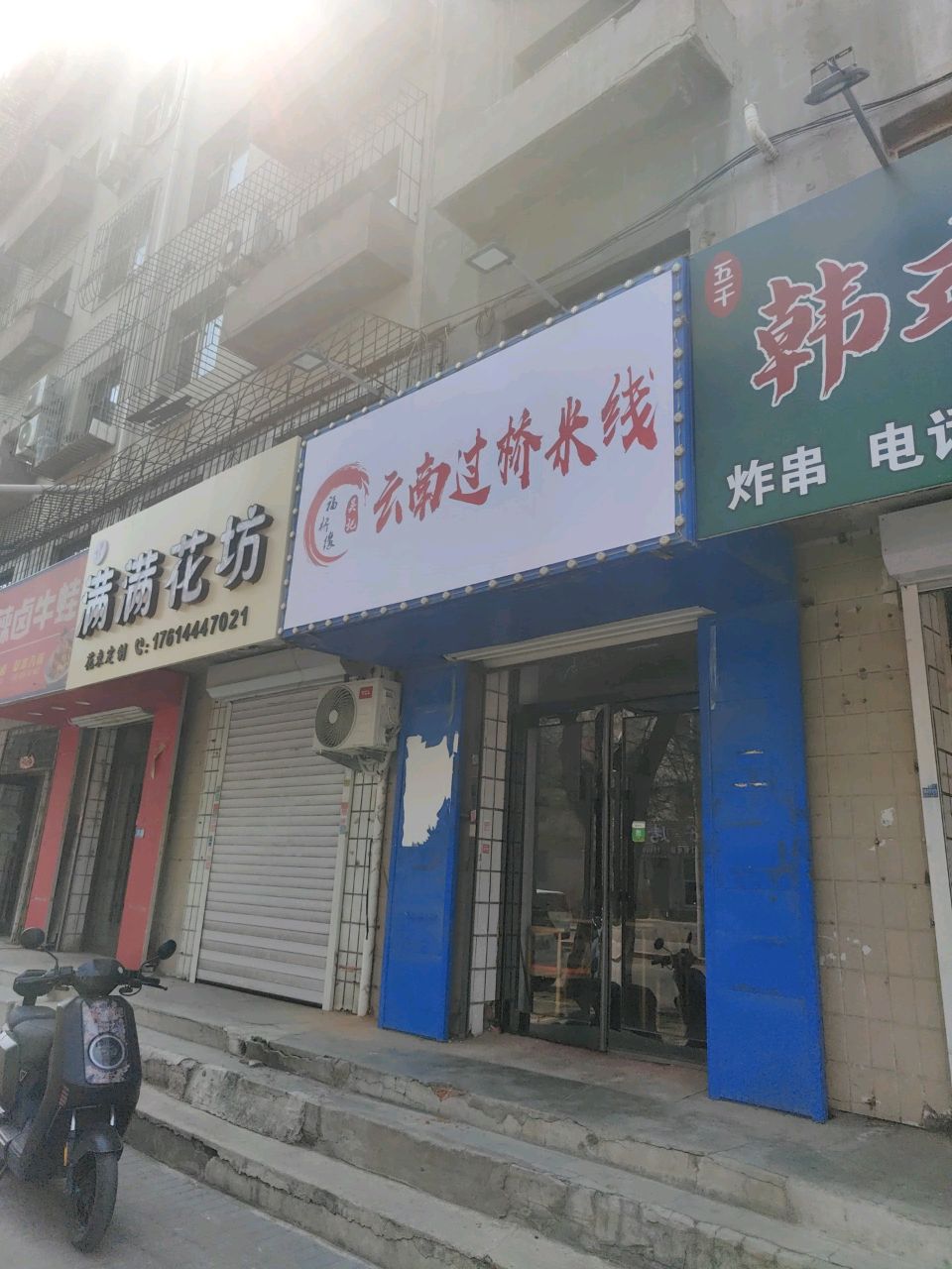 满满花坊