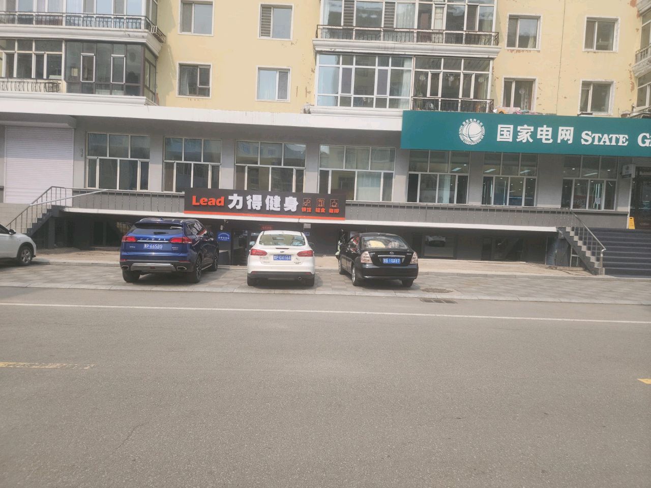 力得健身(胜利路店)