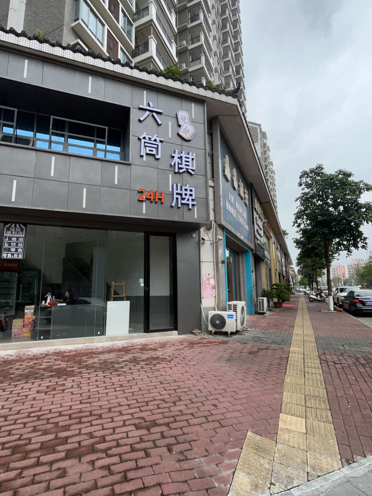 六筒棋牌
