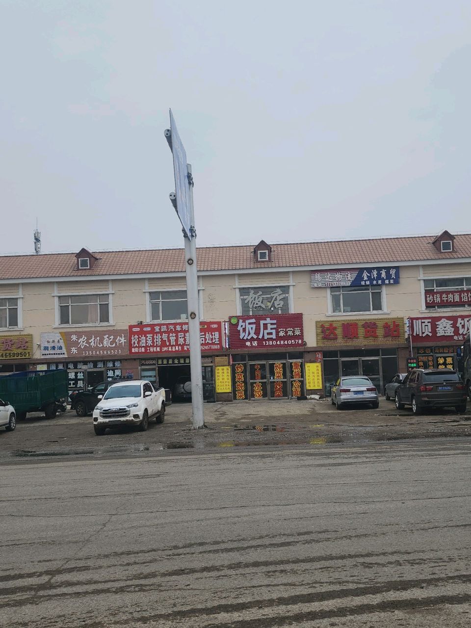宝凯汽车修理