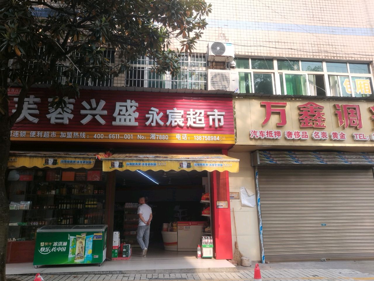 万鑫调剂