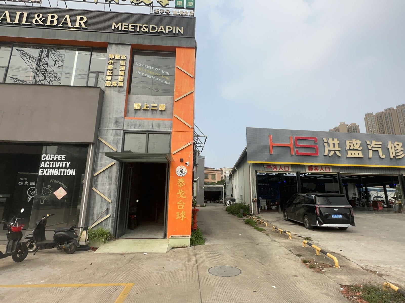泰戈台球