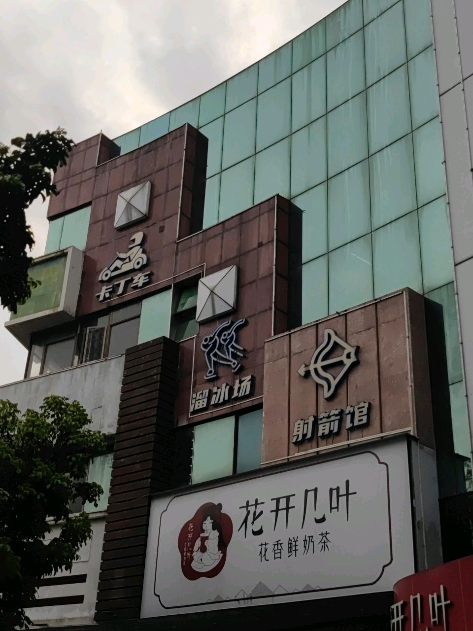 射箭馆