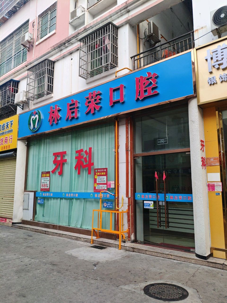 家家茶行