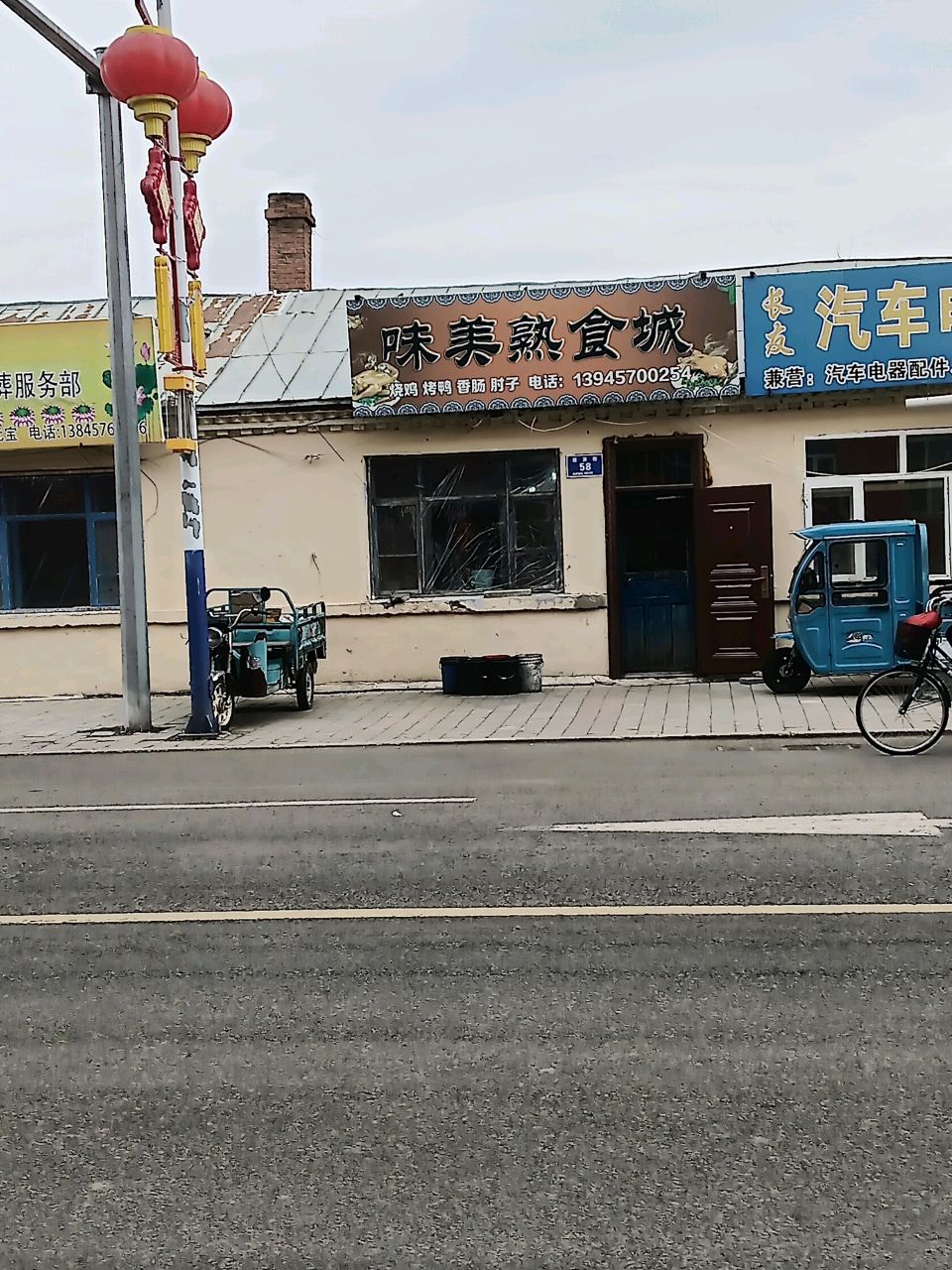 长有汽车电器修理