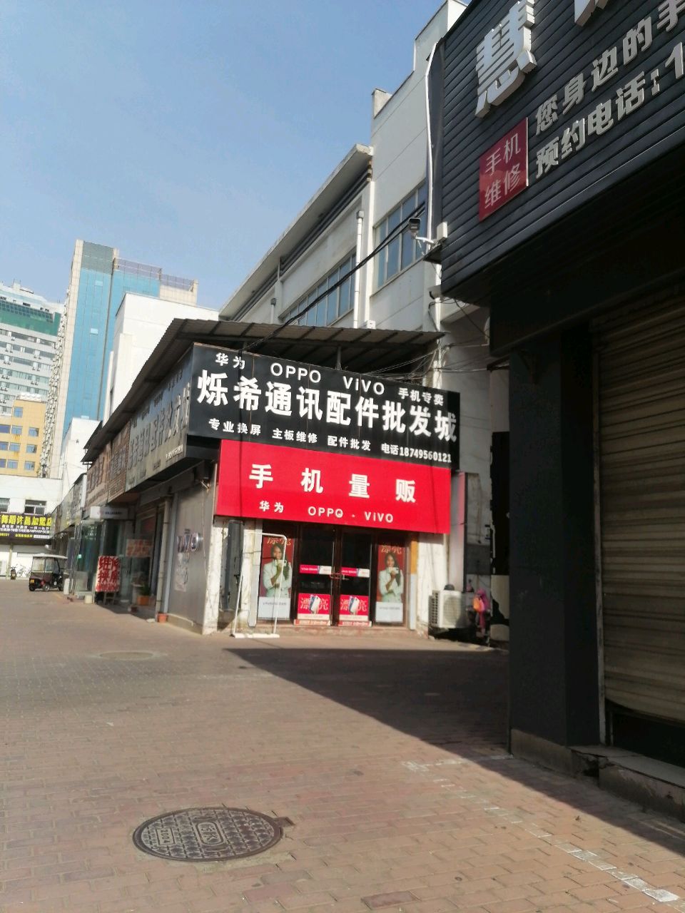 七一路电脑大世界-B01手机量贩