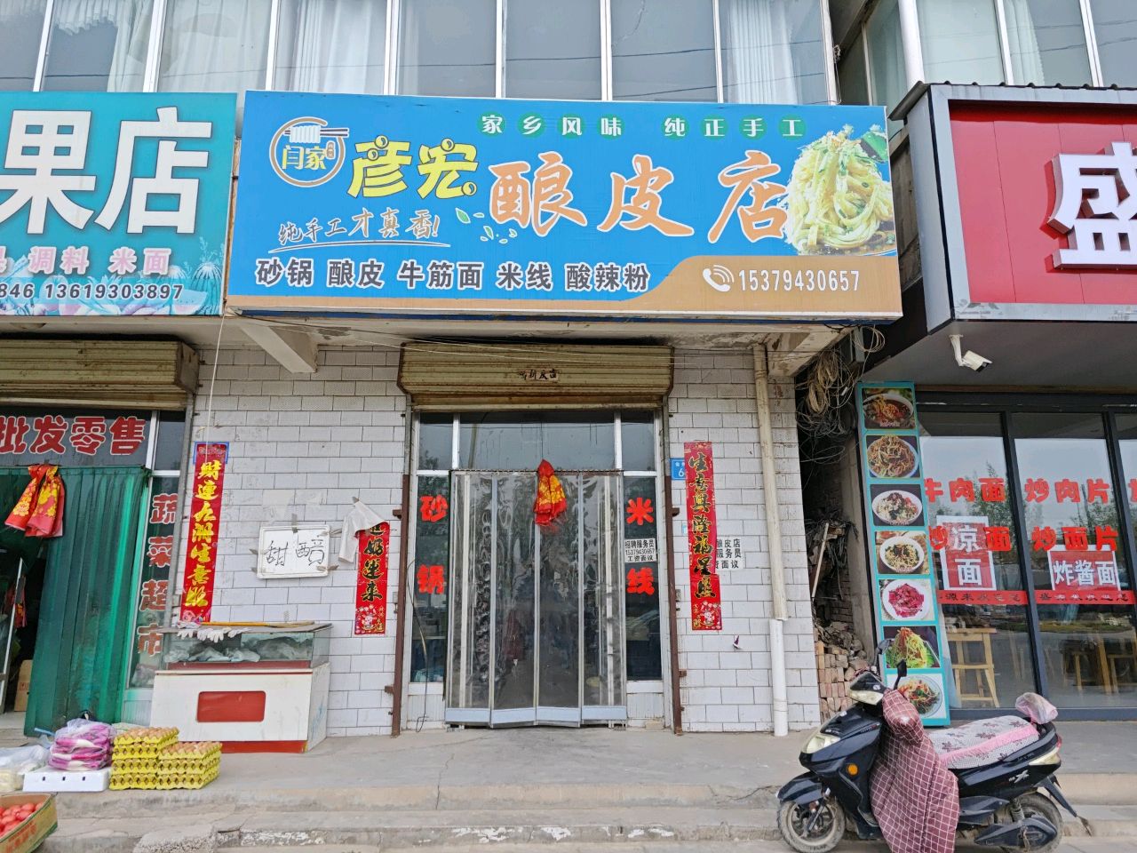 蔬菜水果店