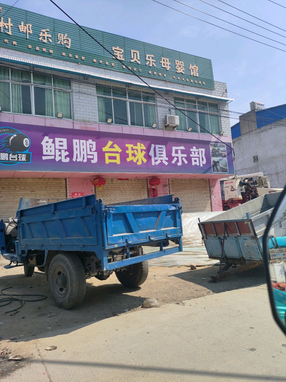 鲲鹏台球俱乐部