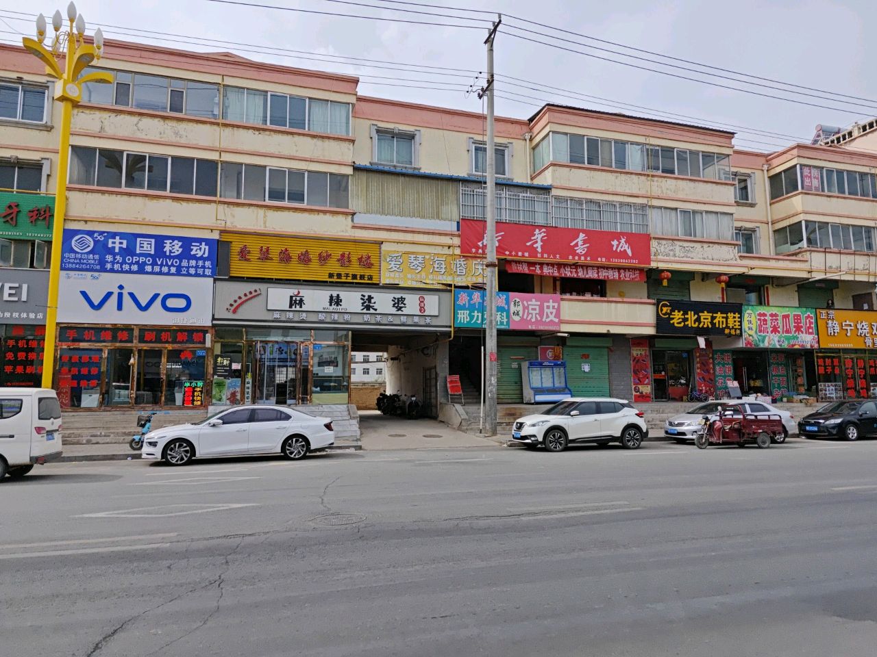 新华书店(中国农业银行店)