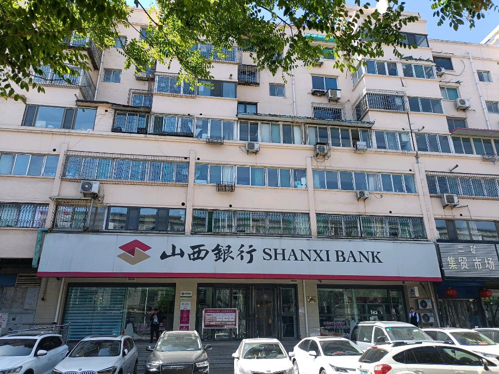 山西银行