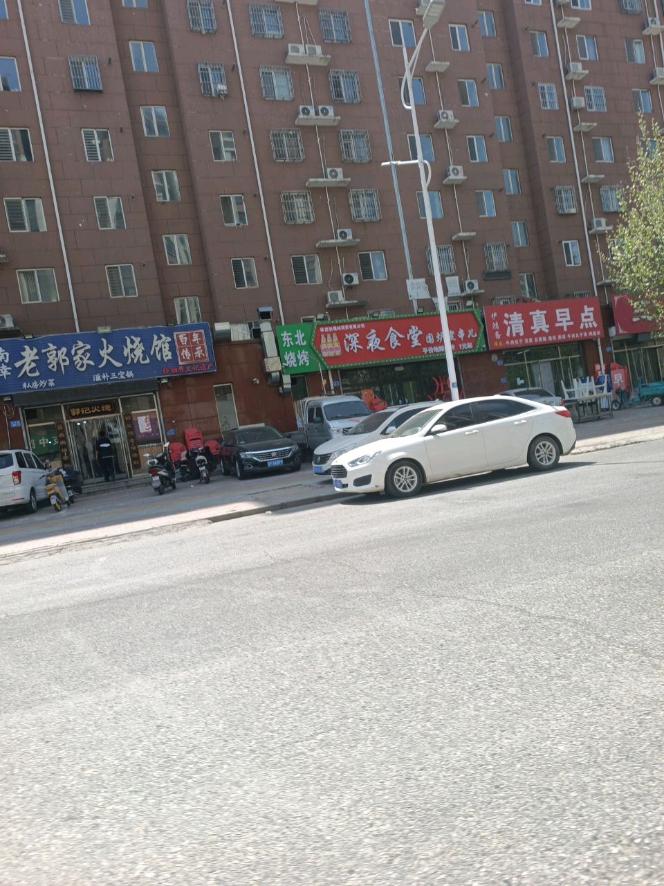 清真早点