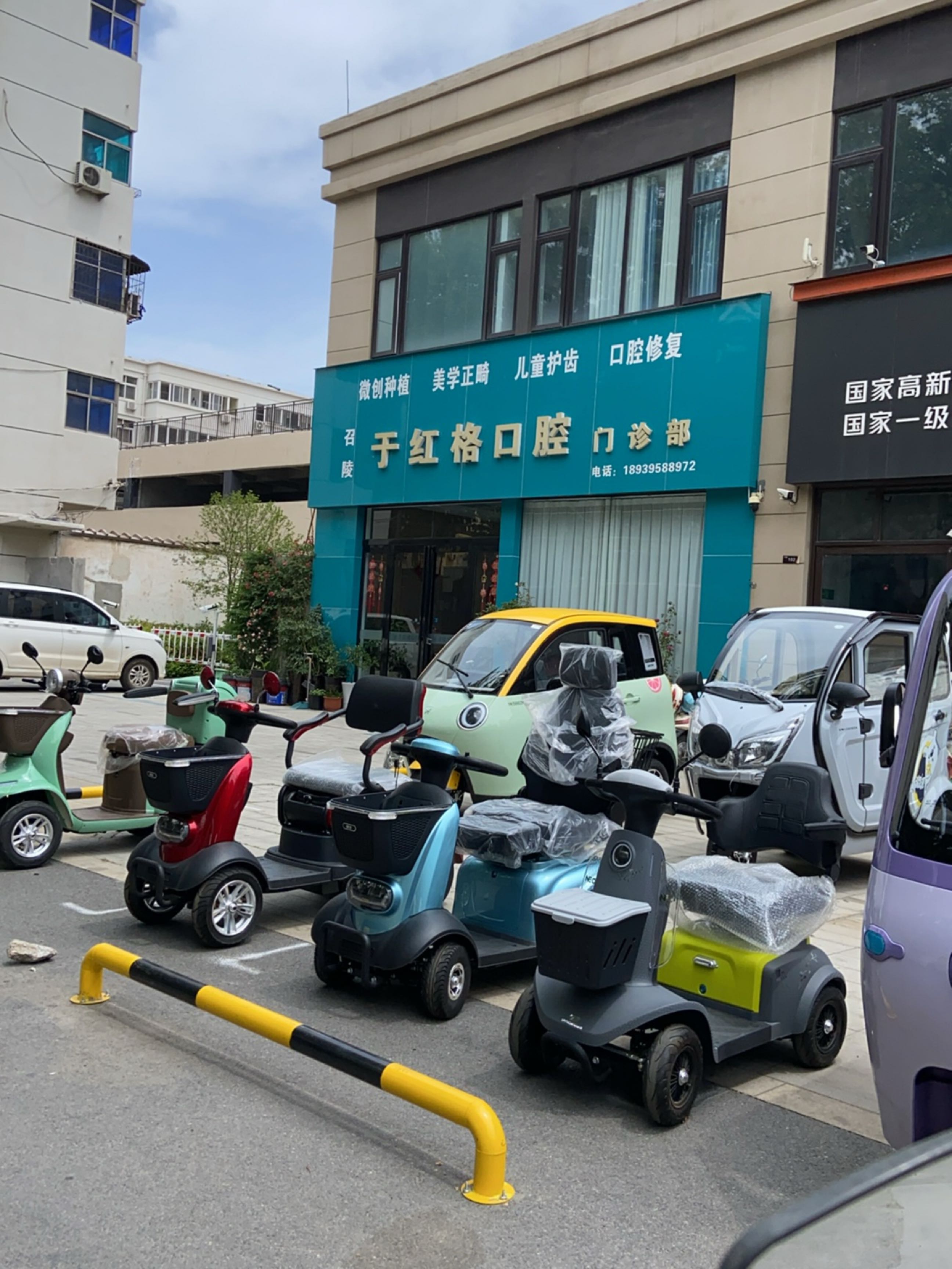 召陵于红格口腔门诊部