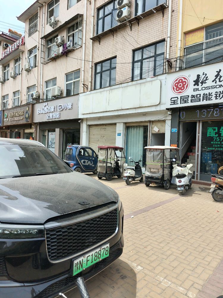 天天开锁(上海路店)