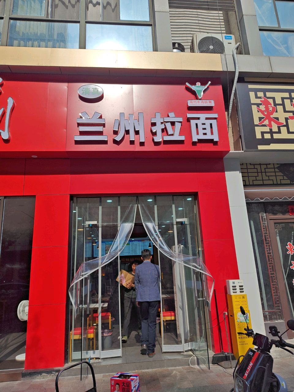 清真兰州拉面(万达广场公寓北区店)