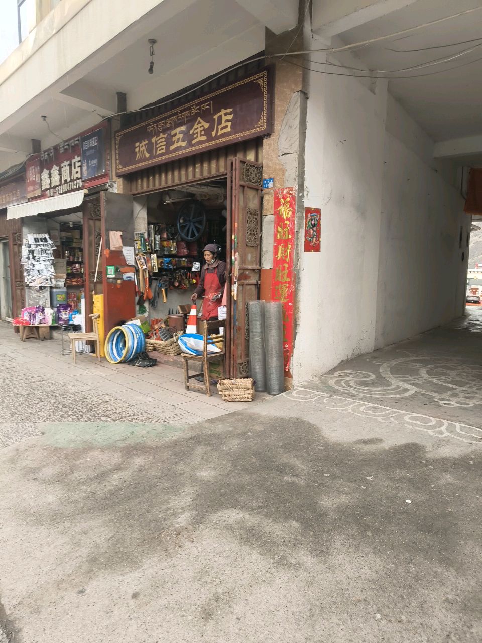 鑫鑫商店