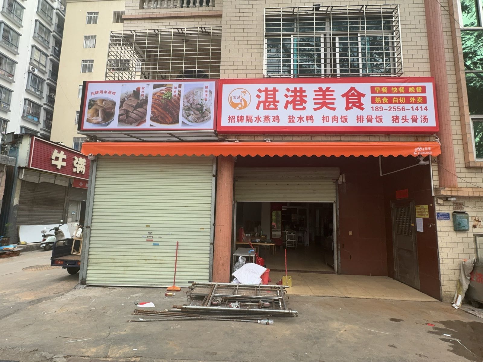 湛港美食店